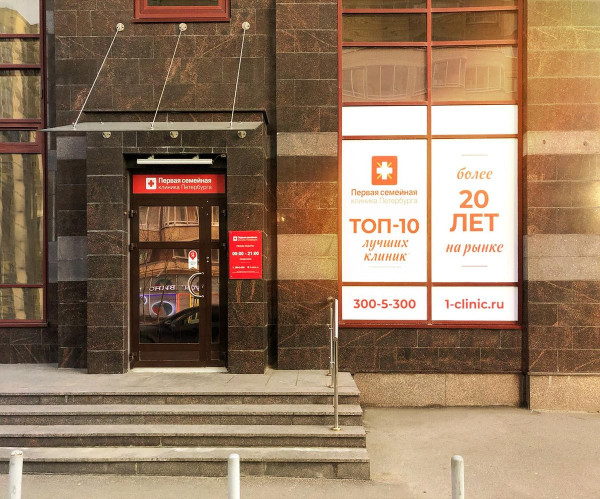 Многопрофильная клиника на Ленинском пр., 84, к.1