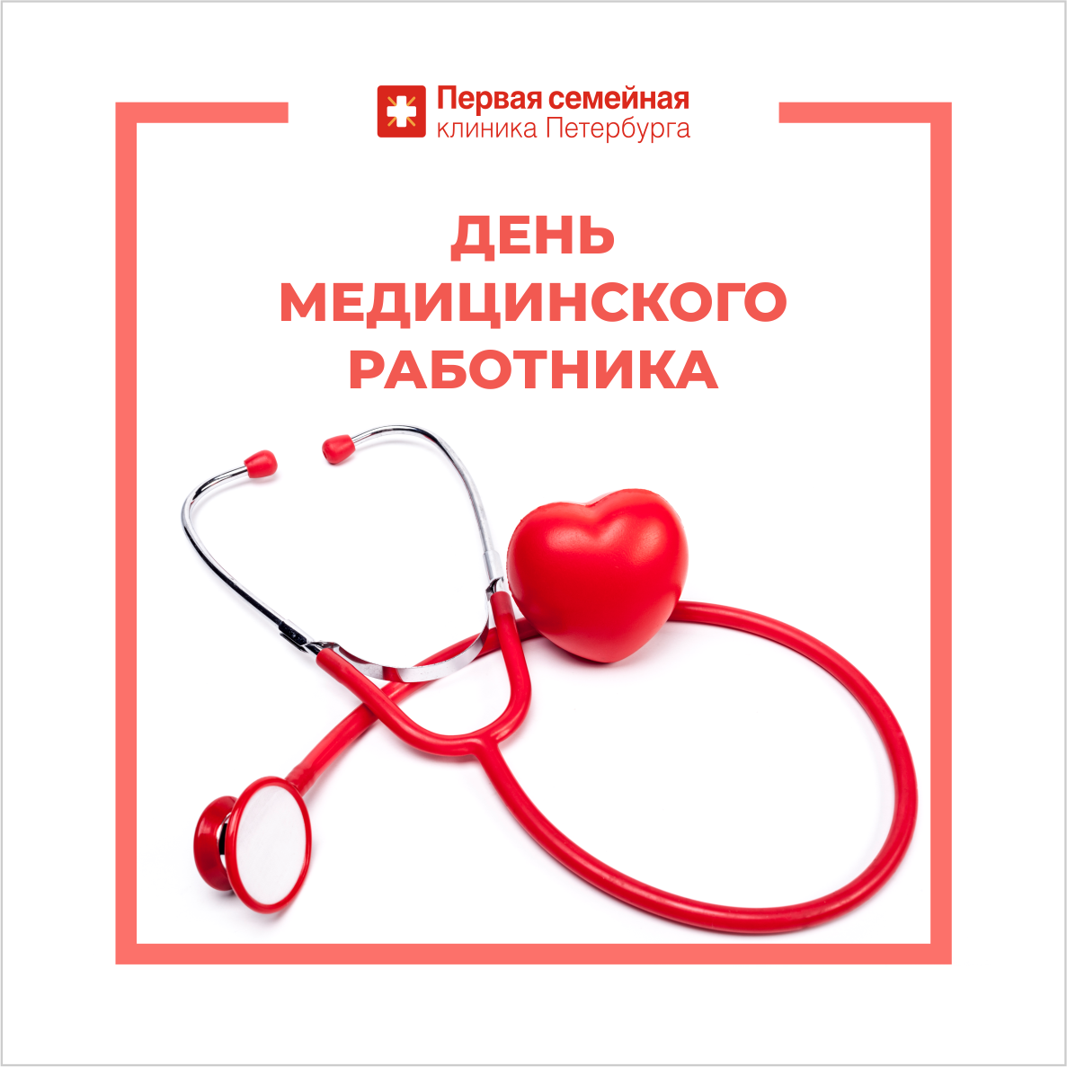 Презентация на день медицинского работника